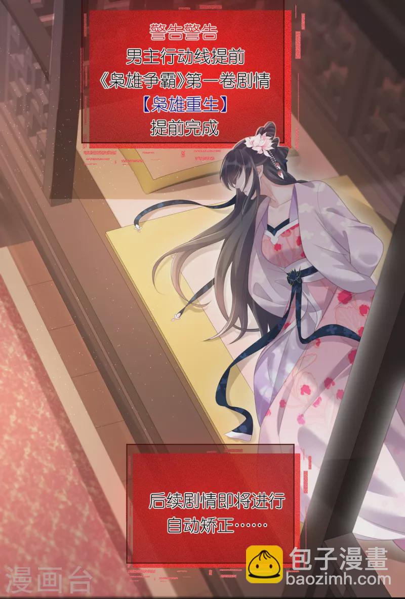 第71话 孤的女人你怎么敢-第87话