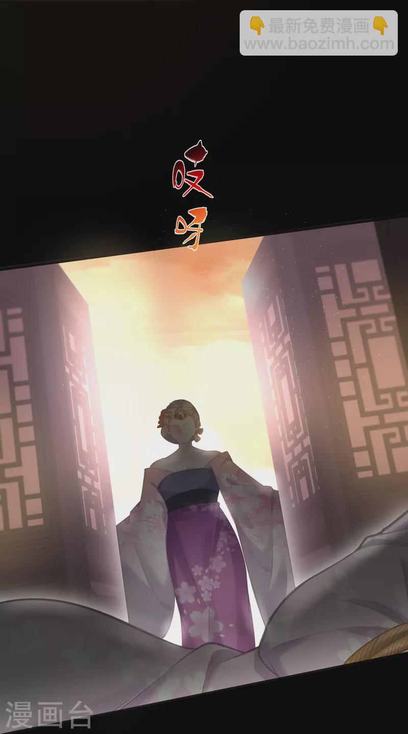 第71话 孤的女人你怎么敢-第87话