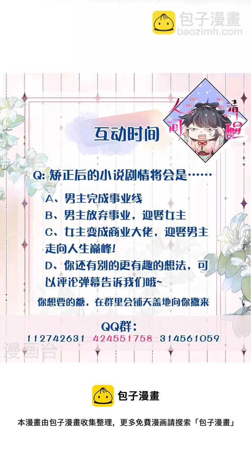 第71话 孤的女人你怎么敢-第87话