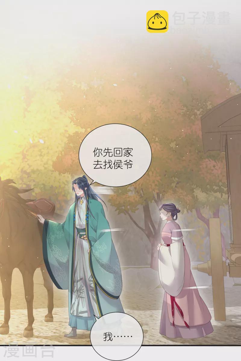 第71话 孤的女人你怎么敢-第87话