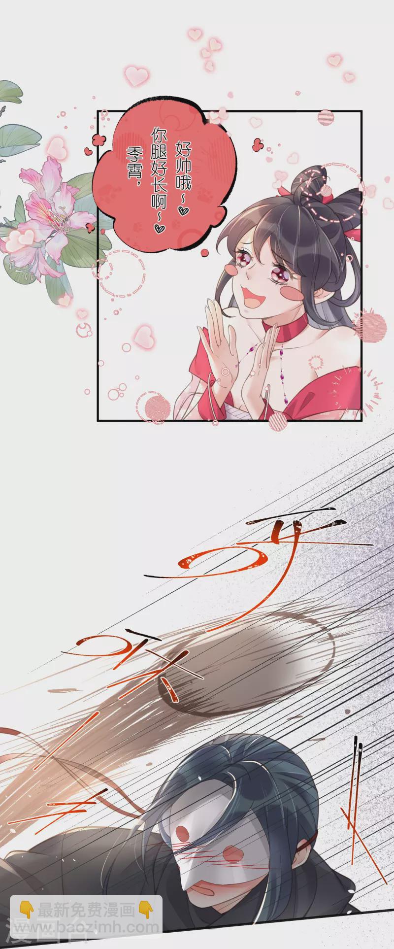 第73话 意外获得小迷妹-第89话