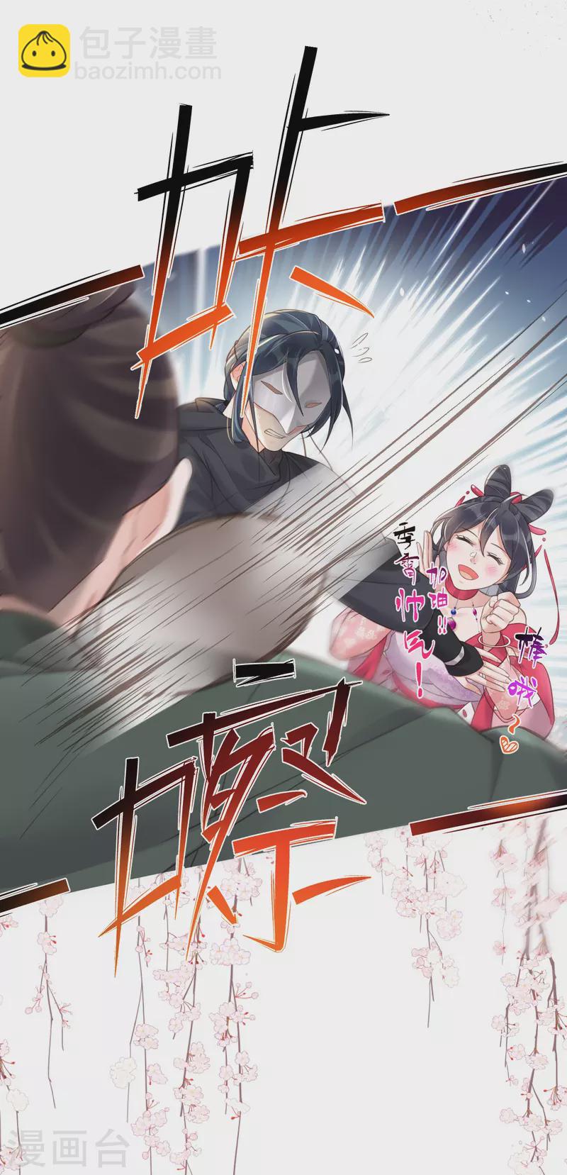 第73话 意外获得小迷妹-第89话
