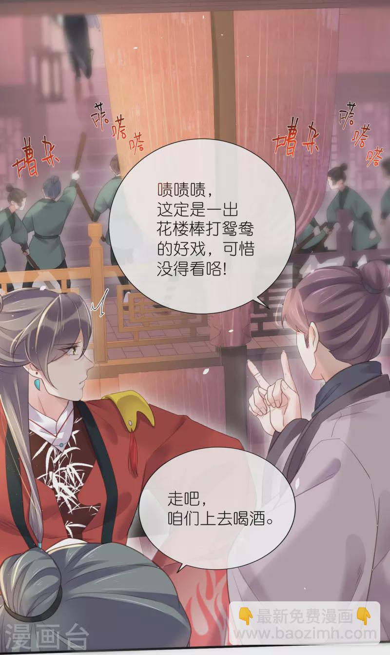 第73话 意外获得小迷妹-第89话