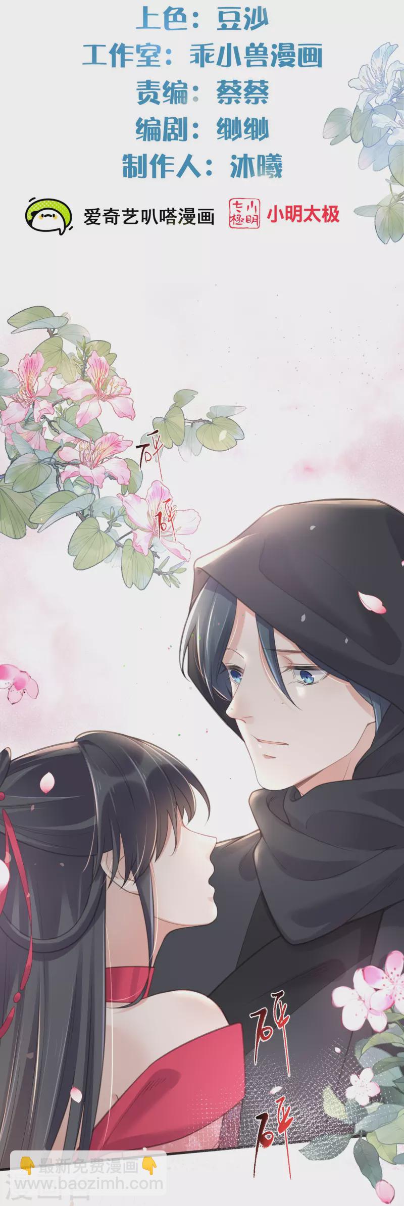第73话 意外获得小迷妹-第89话