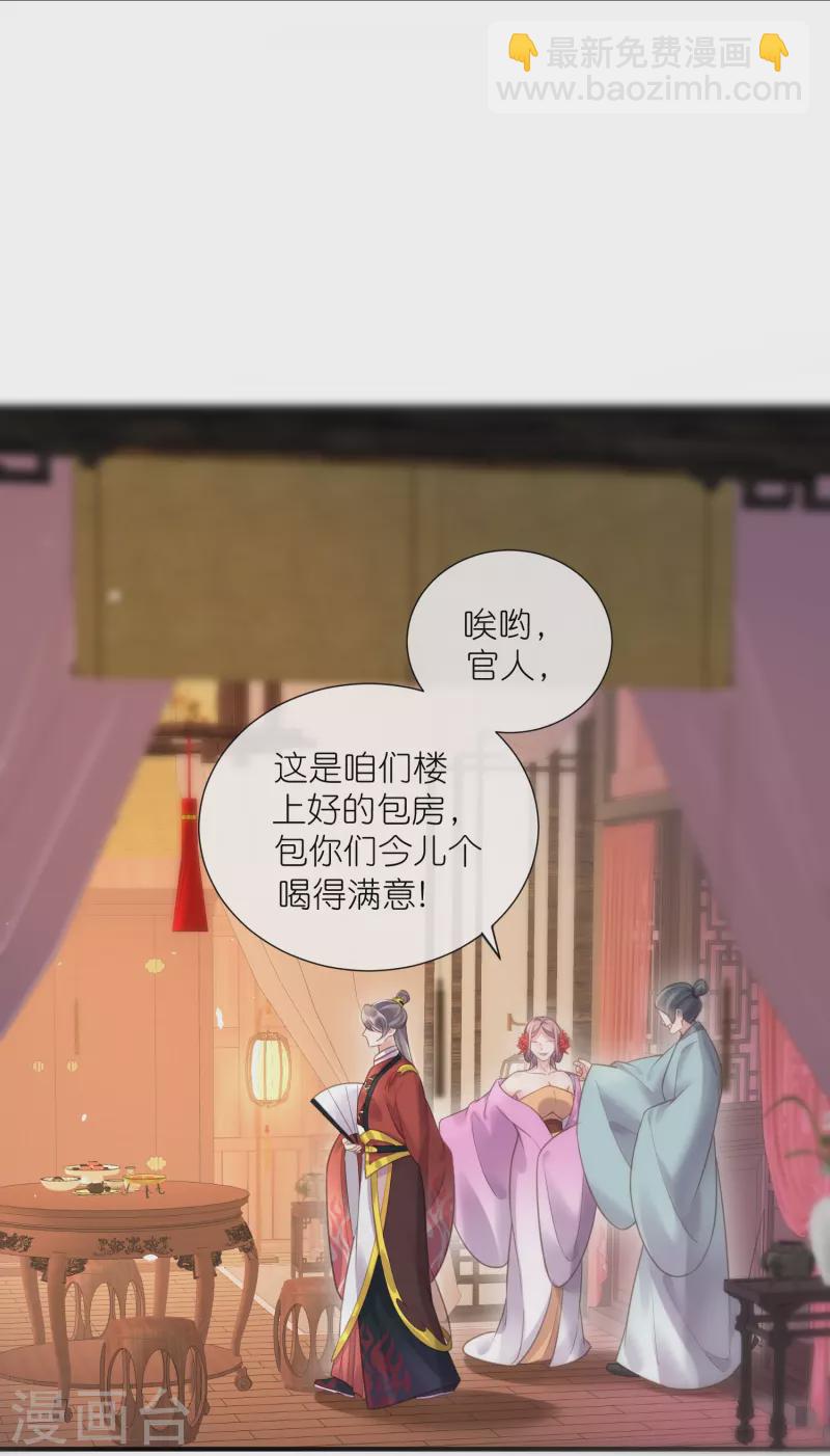第73话 意外获得小迷妹-第89话