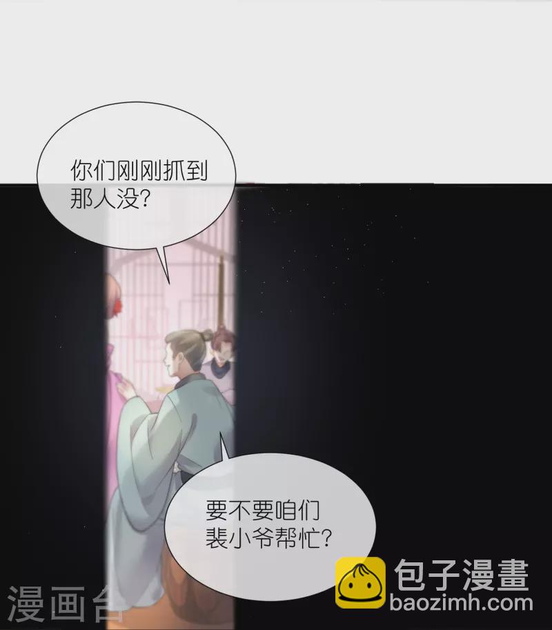 第73话 意外获得小迷妹-第89话