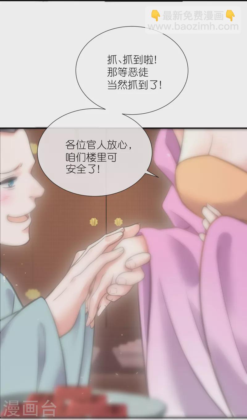第73话 意外获得小迷妹-第89话