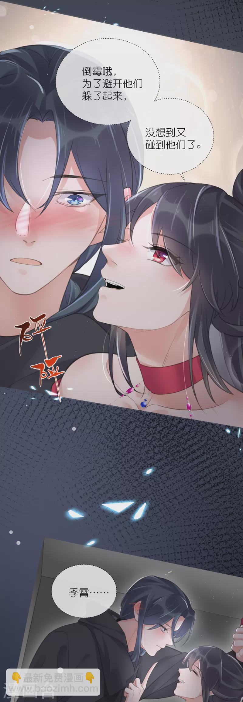 第73话 意外获得小迷妹-第89话
