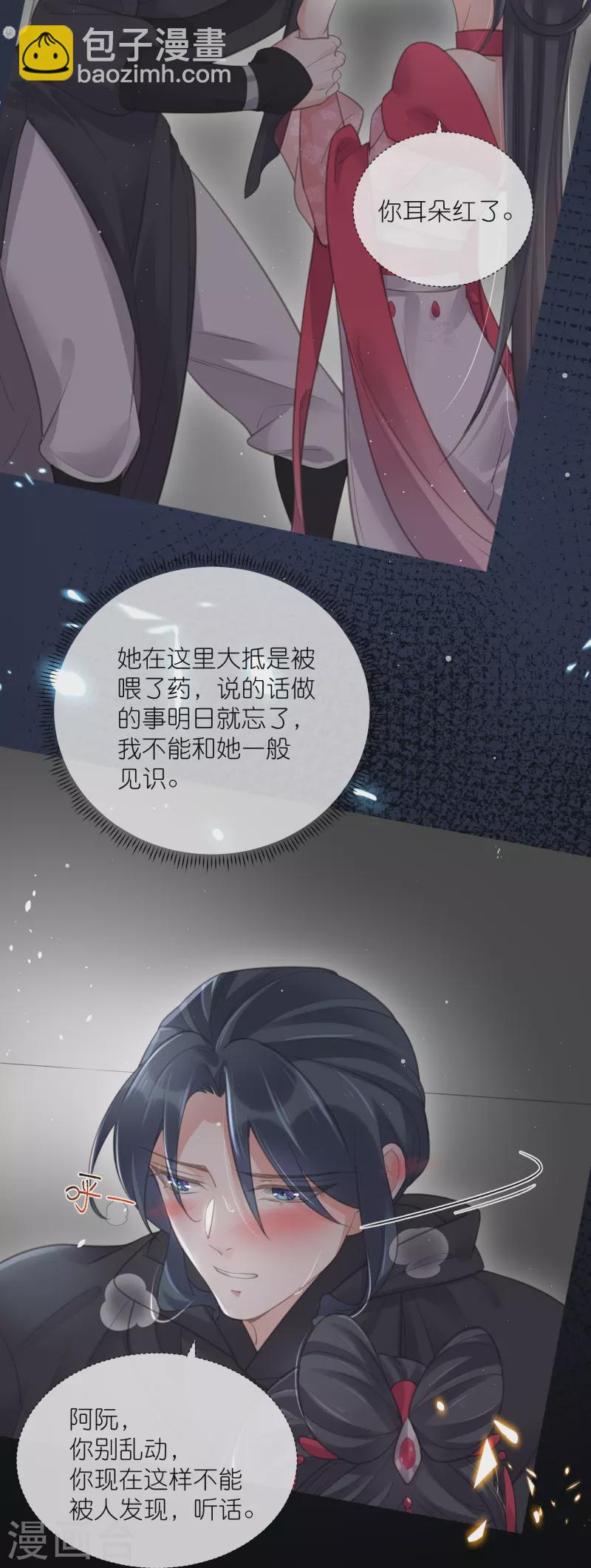 第73话 意外获得小迷妹-第89话