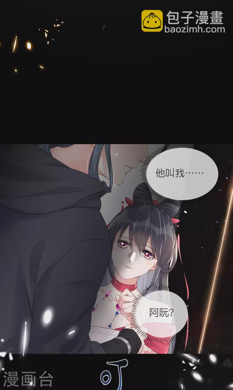 第73话 意外获得小迷妹-第89话