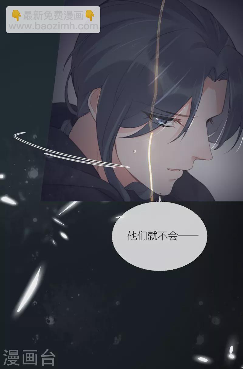 第73话 意外获得小迷妹-第89话