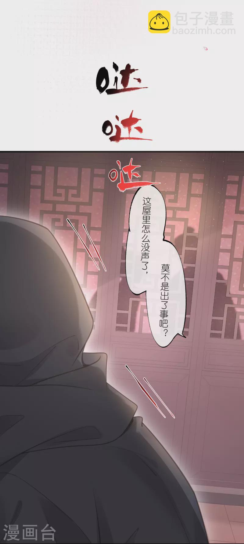第73话 意外获得小迷妹-第89话