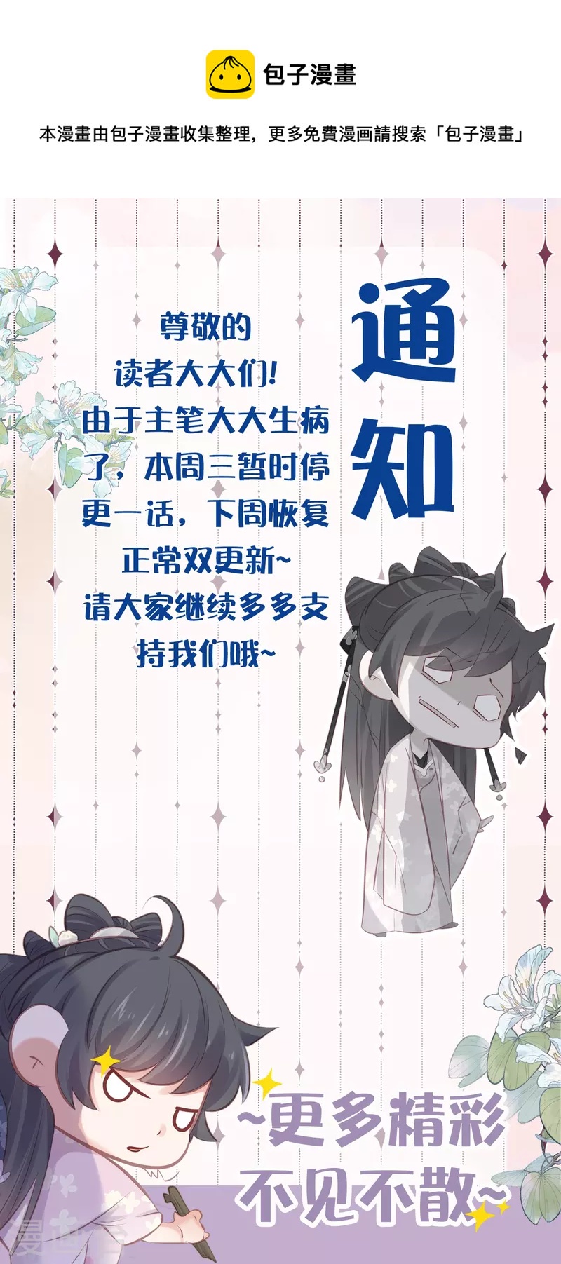 请假条+弹幕第二弹-第91话