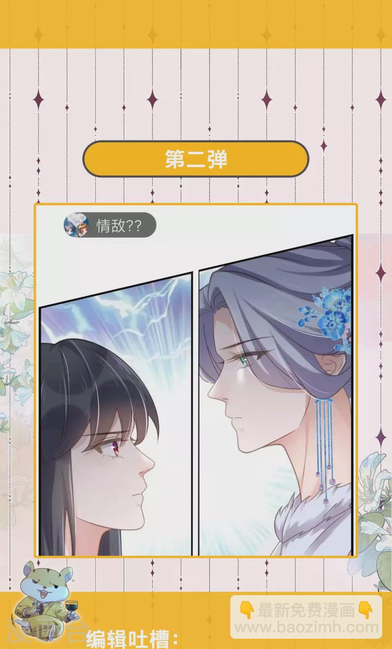 请假条+弹幕第二弹-第91话