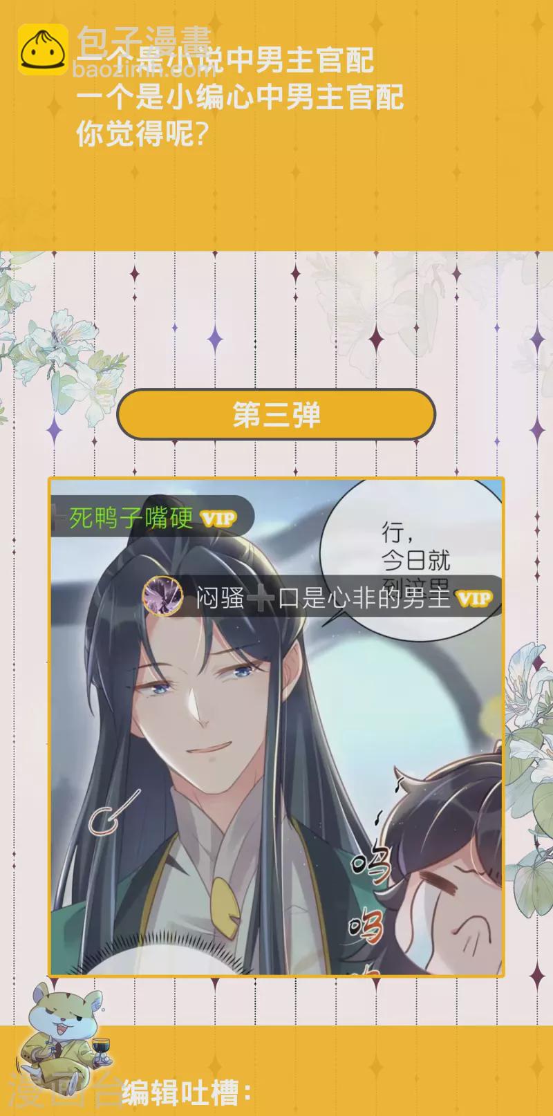 请假条+弹幕第二弹-第91话