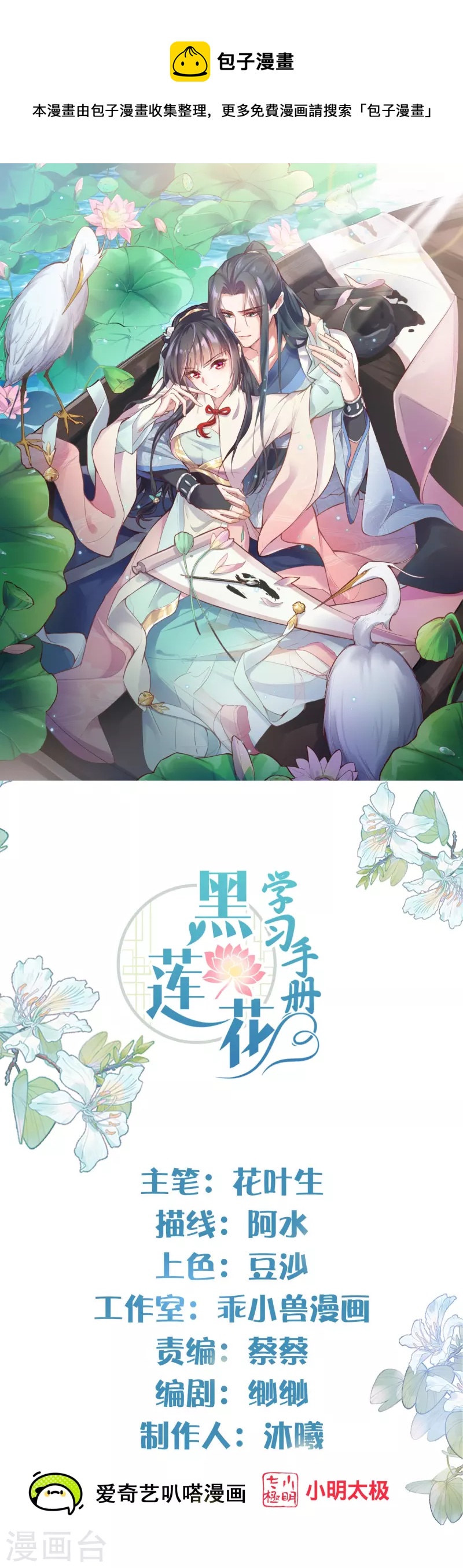 第75话 我的心思你不懂-第93话