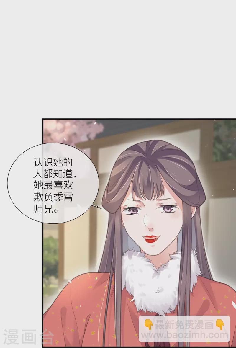 第75话 我的心思你不懂-第93话
