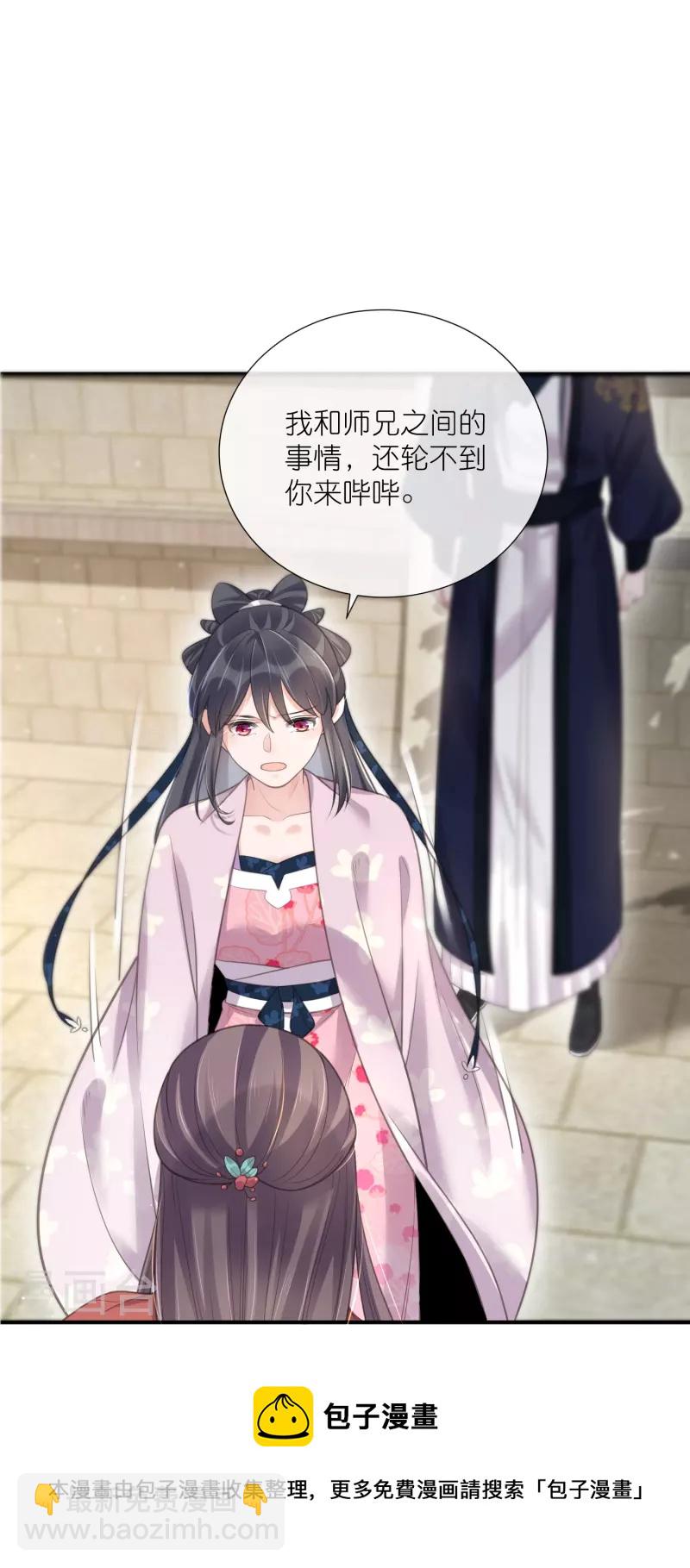 第75话 我的心思你不懂-第93话
