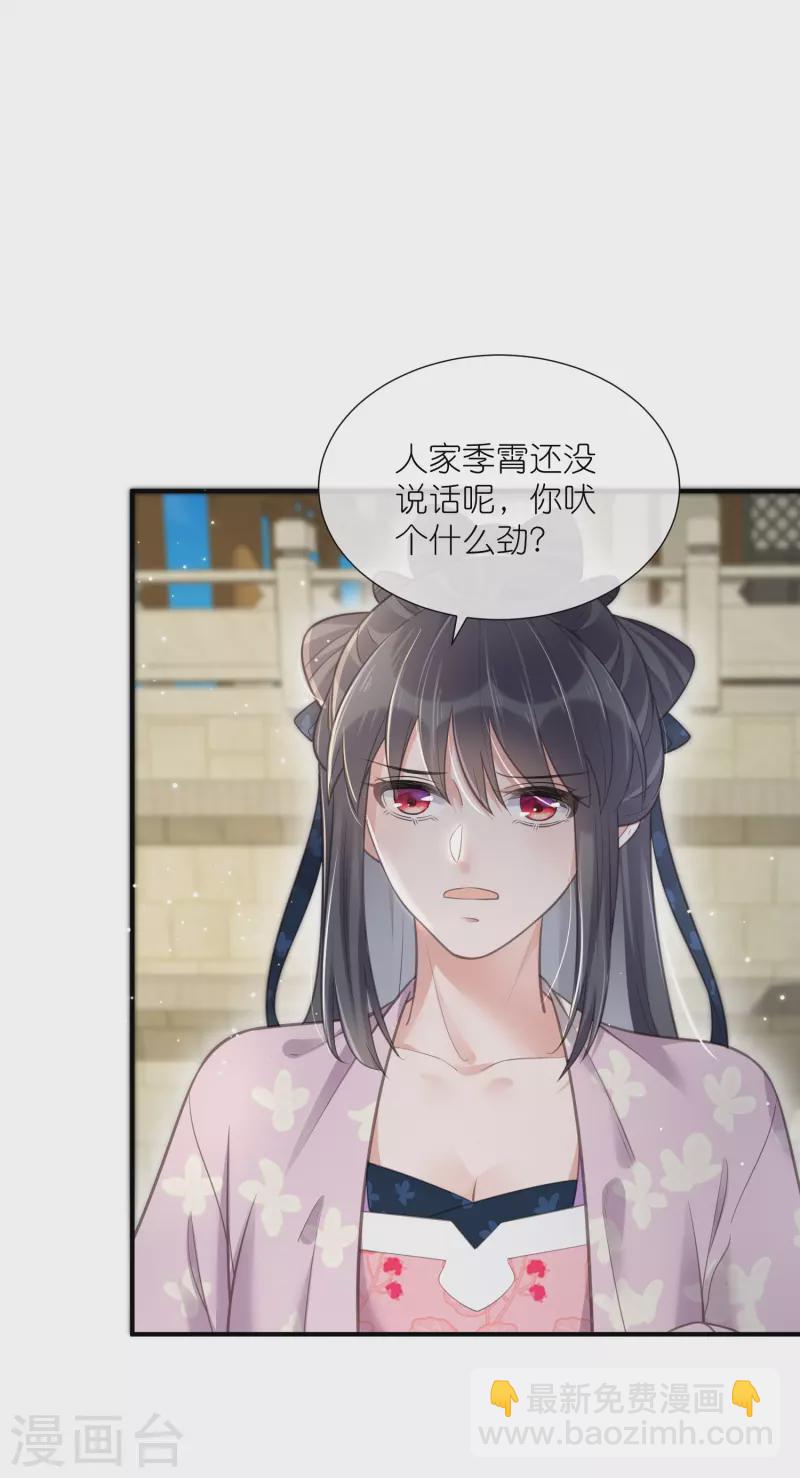 第75话 我的心思你不懂-第93话