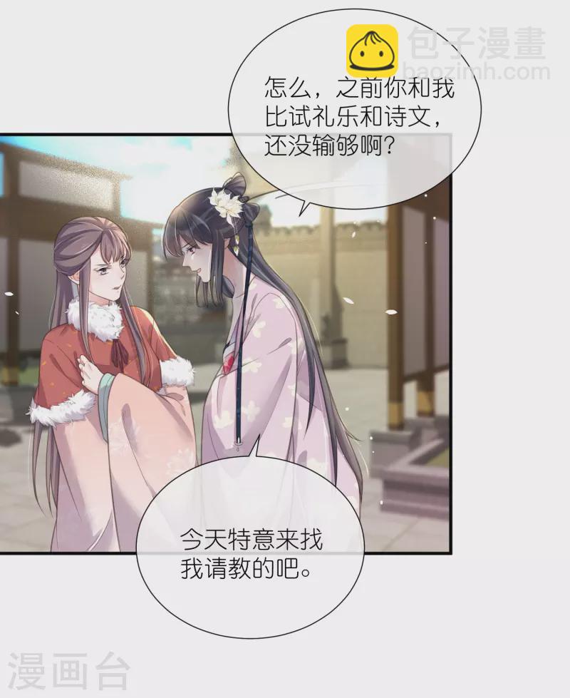 第75话 我的心思你不懂-第93话