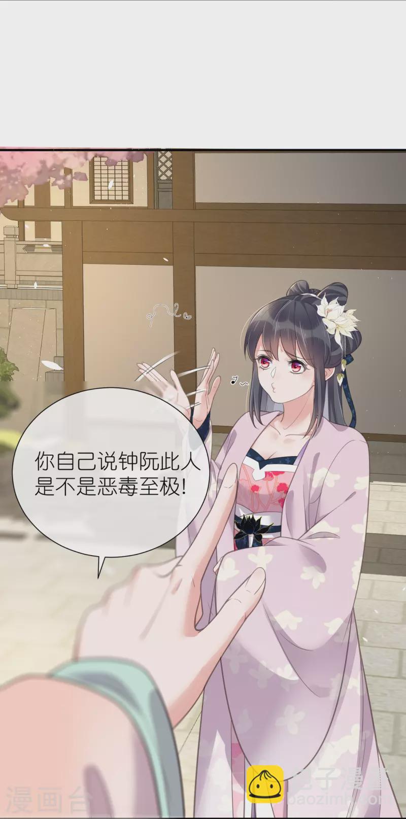 第75话 我的心思你不懂-第93话