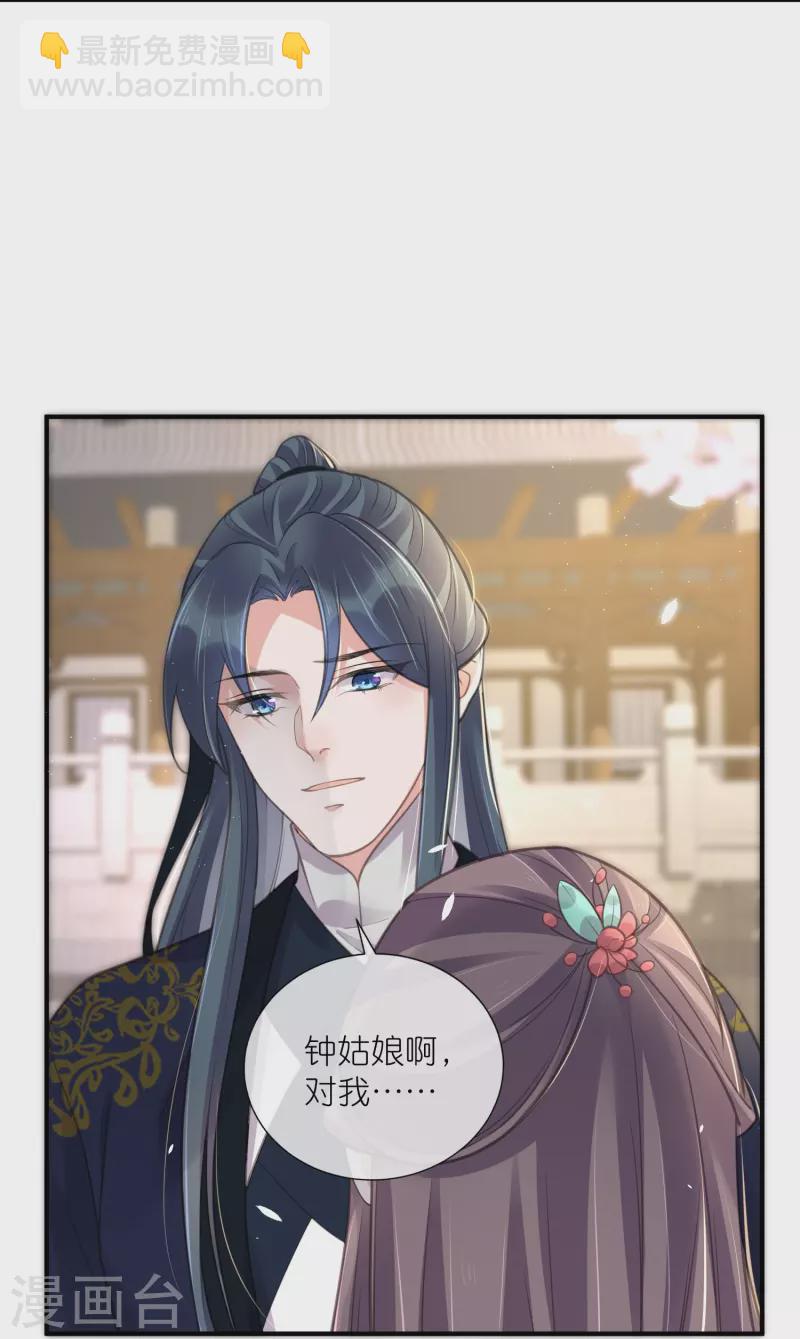 第75话 我的心思你不懂-第93话