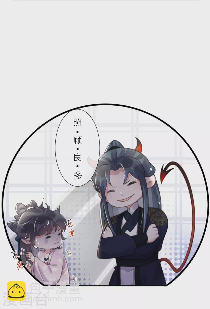 第75话 我的心思你不懂-第93话
