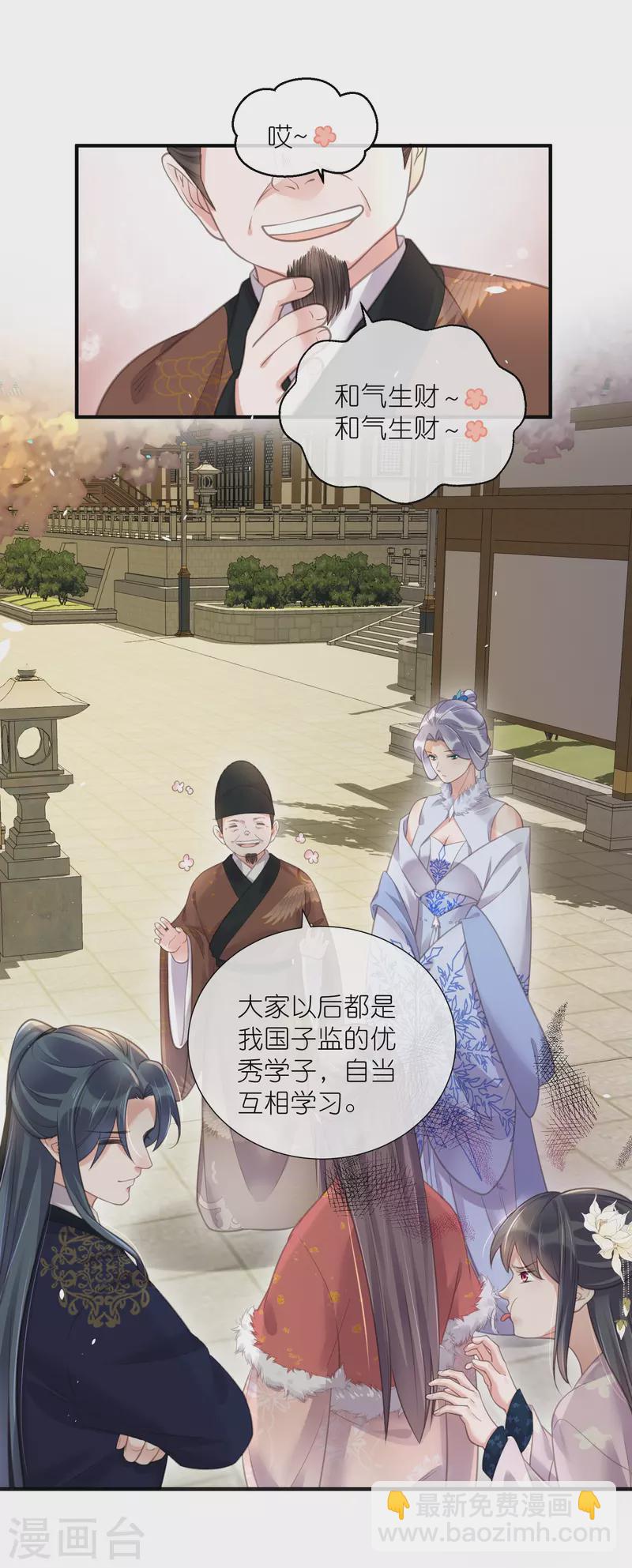第75话 我的心思你不懂-第93话
