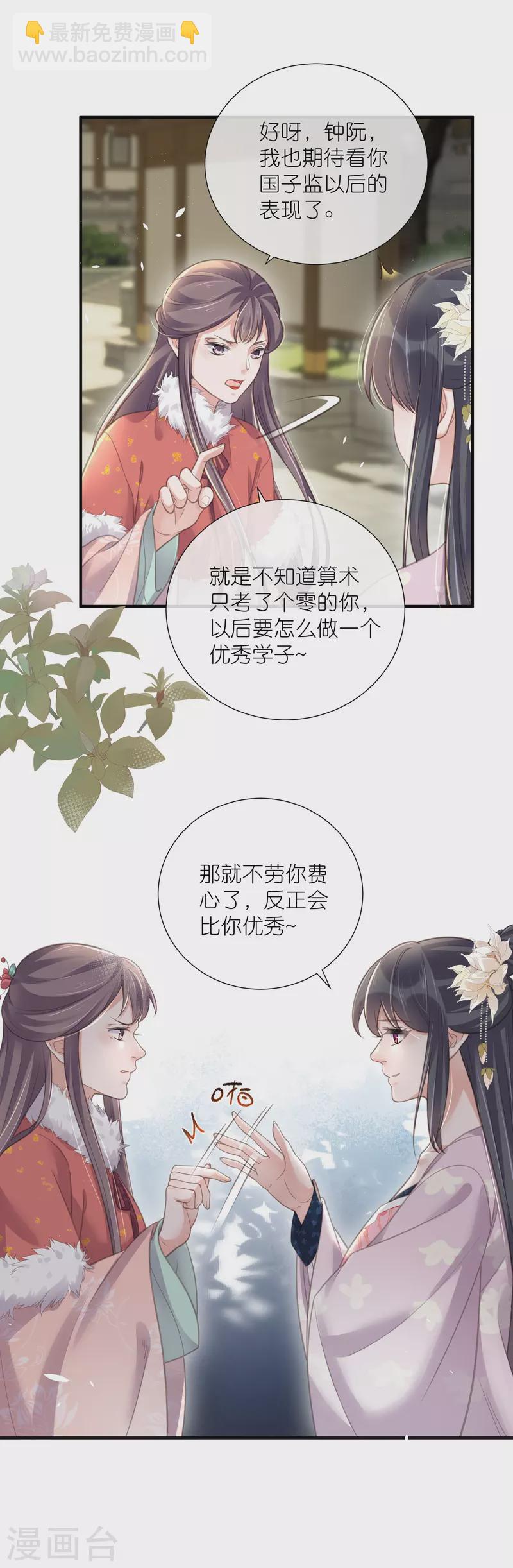 第75话 我的心思你不懂-第93话