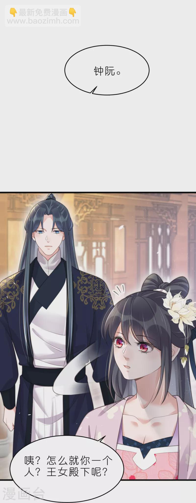 第75话 我的心思你不懂-第93话