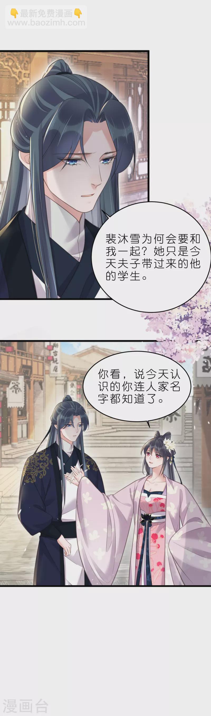 第75话 我的心思你不懂-第93话