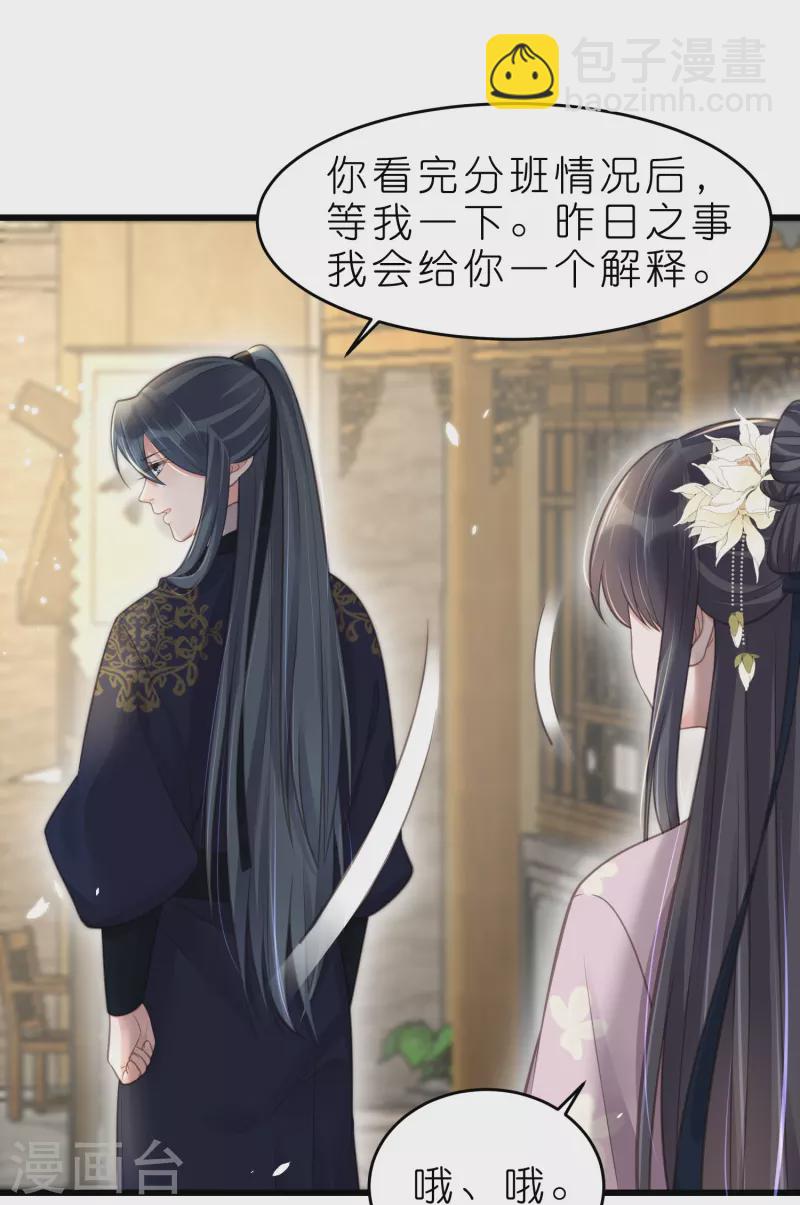 第75话 我的心思你不懂-第93话