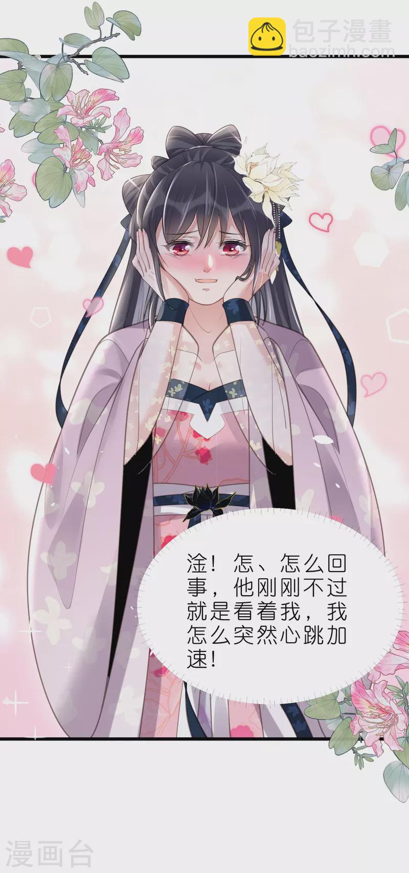 第75话 我的心思你不懂-第93话