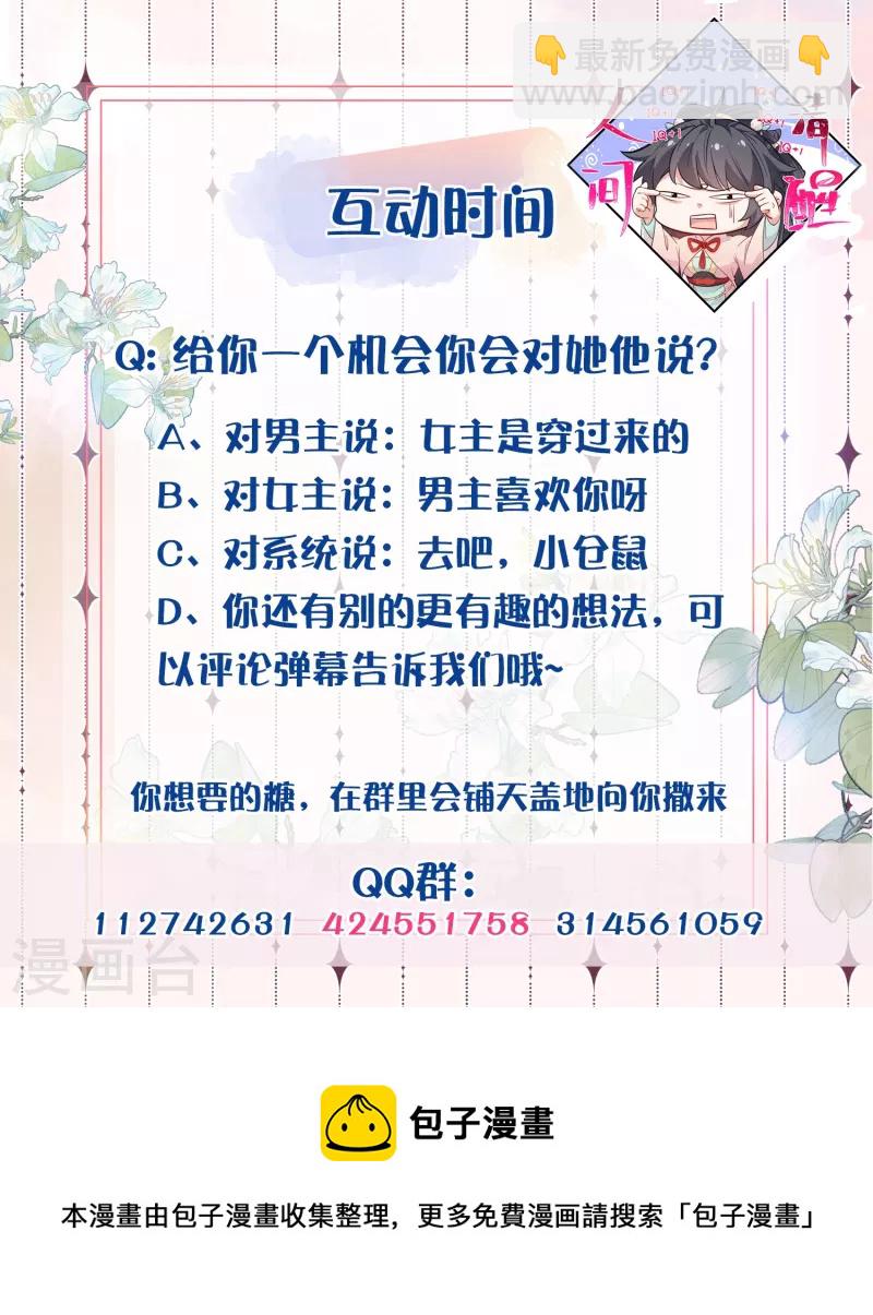 第75话 我的心思你不懂-第93话