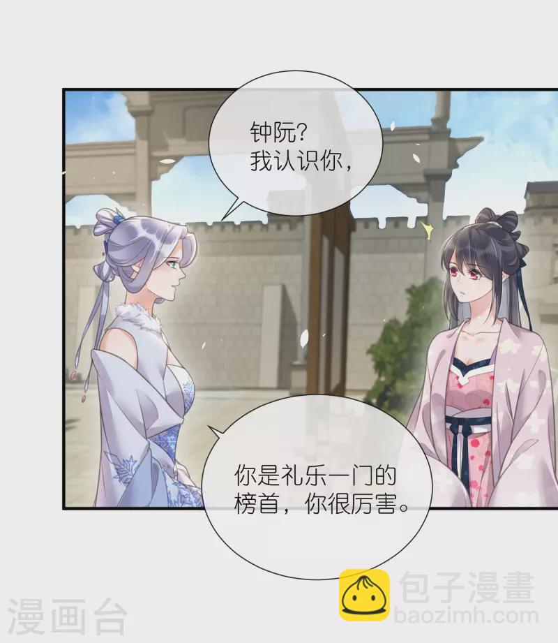 第75话 我的心思你不懂-第93话