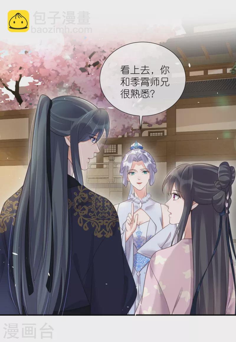 第75话 我的心思你不懂-第93话