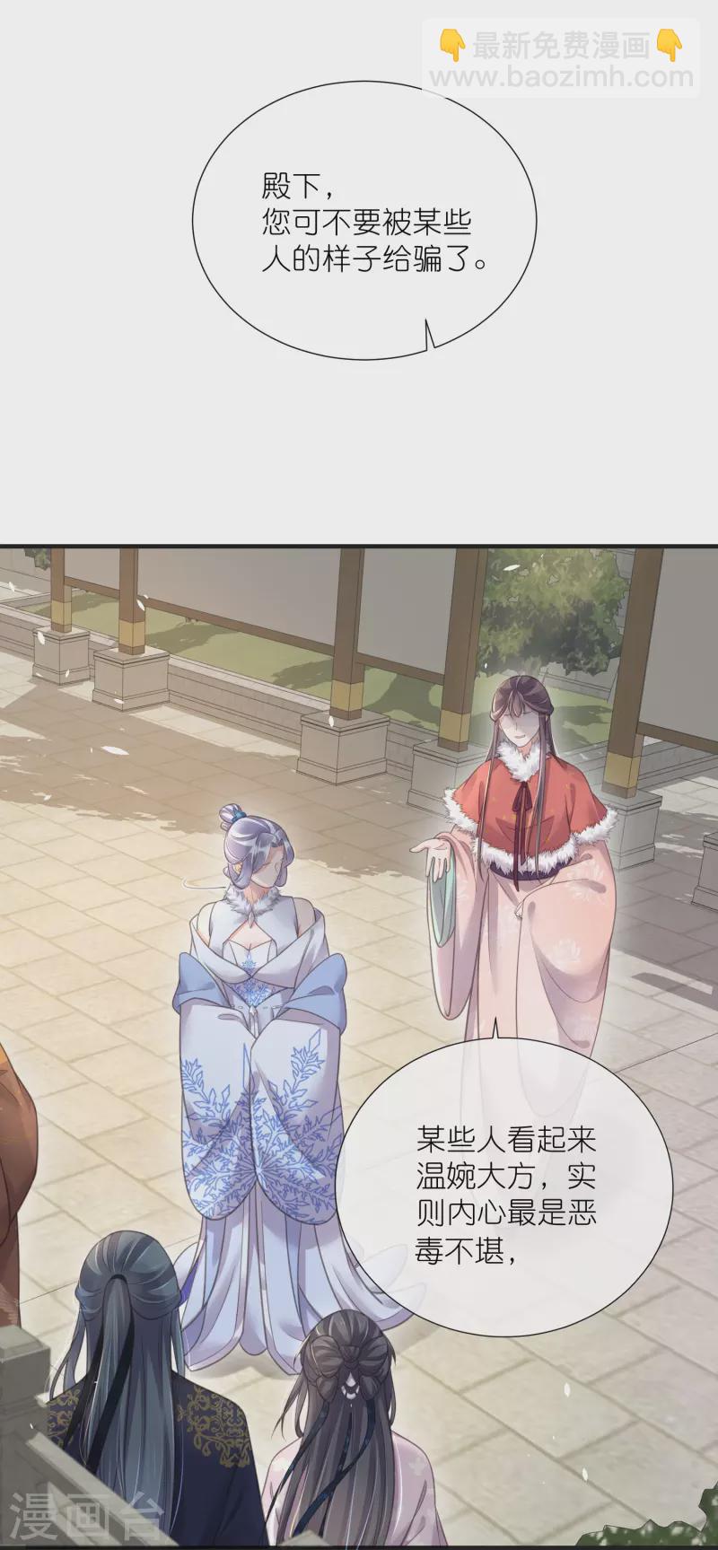 第75话 我的心思你不懂-第93话
