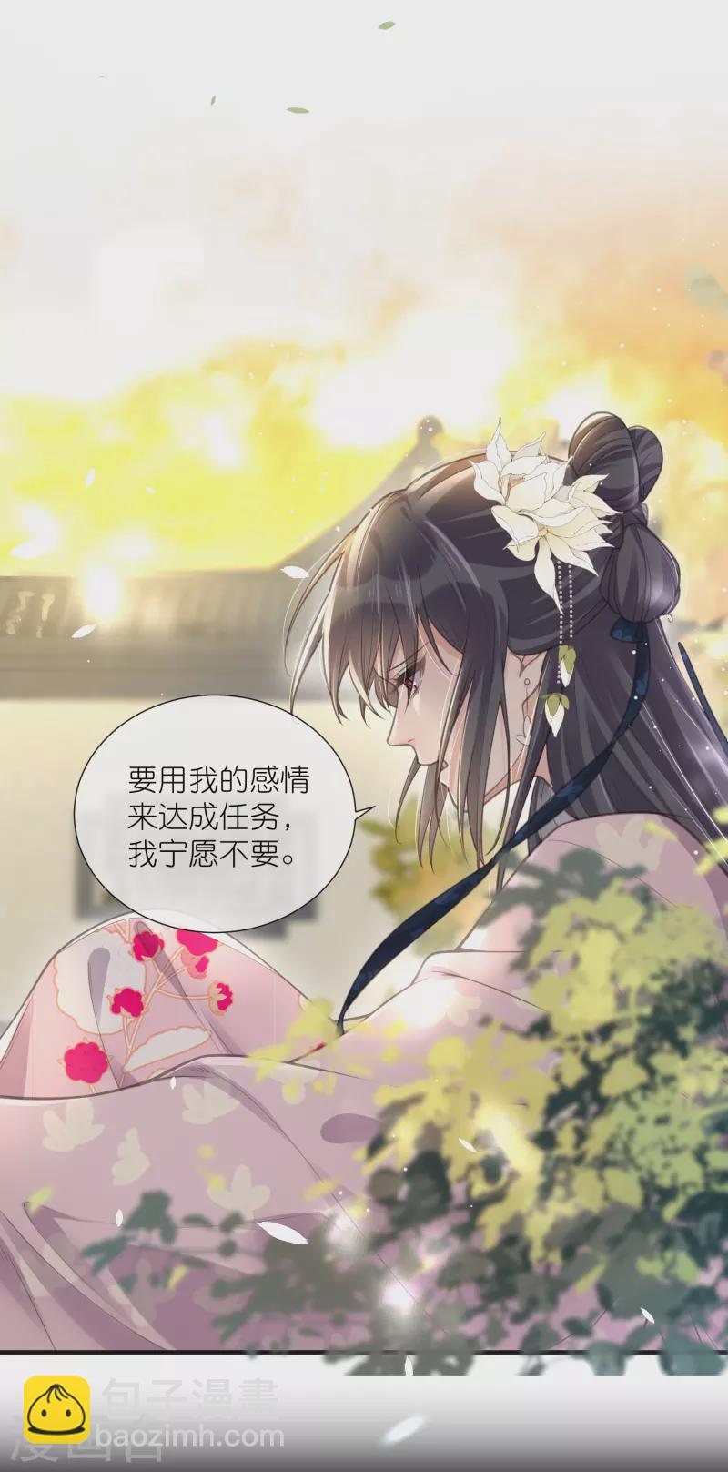第77话 哈？我对季霄图谋不轨？-第95话