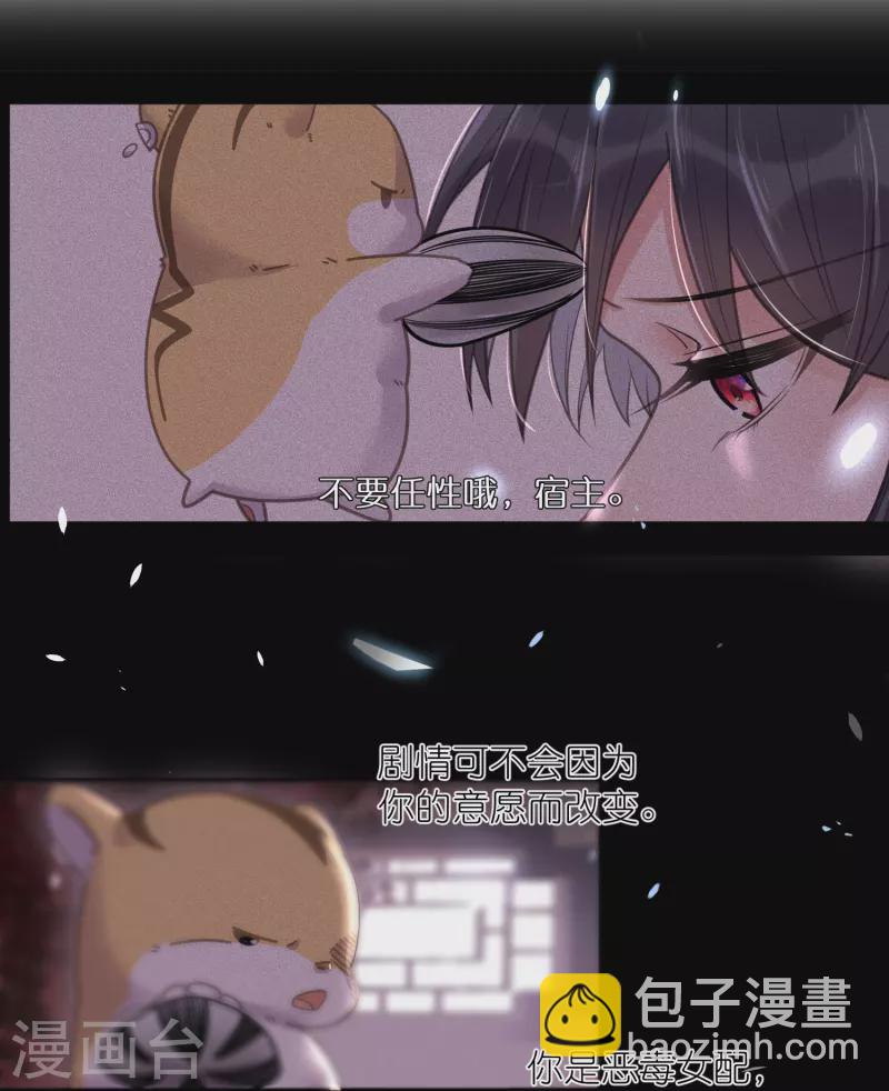 第77话 哈？我对季霄图谋不轨？-第95话