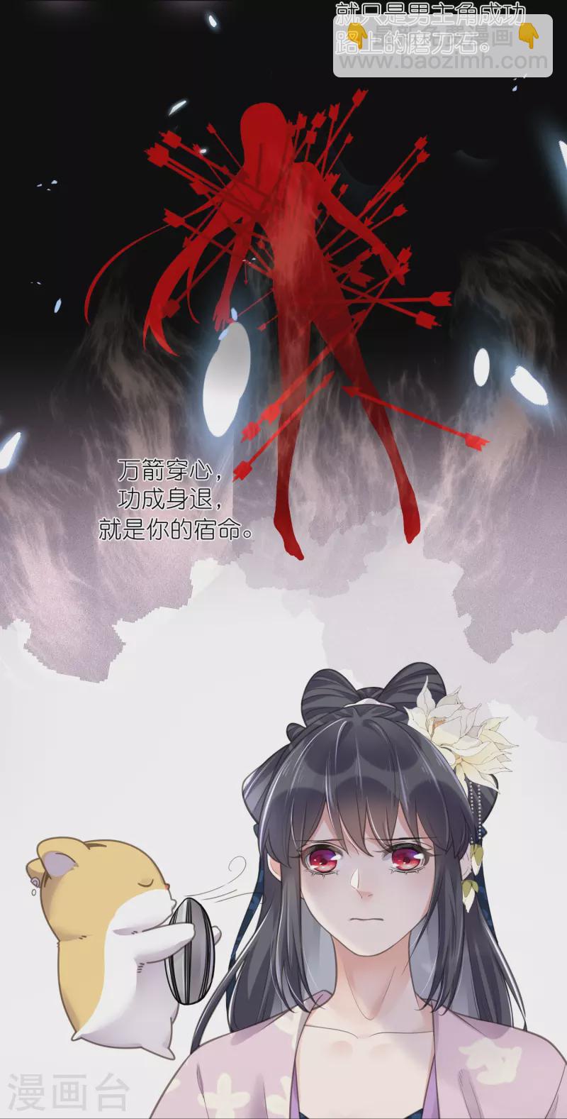 第77话 哈？我对季霄图谋不轨？-第95话