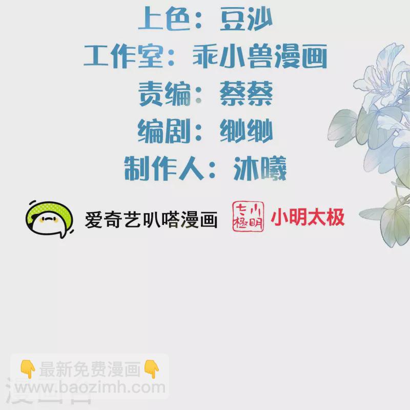 第77话 哈？我对季霄图谋不轨？-第95话