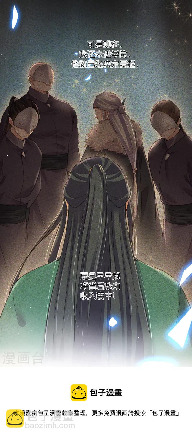 第77话 哈？我对季霄图谋不轨？-第95话