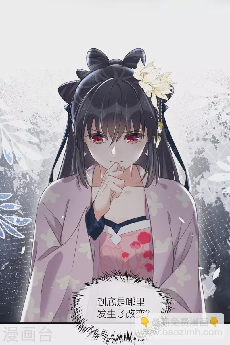 第77话 哈？我对季霄图谋不轨？-第95话