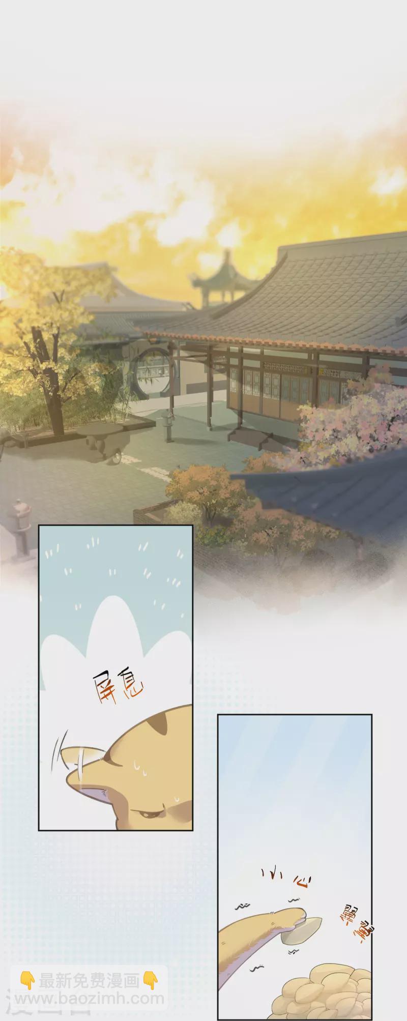 第77话 哈？我对季霄图谋不轨？-第95话