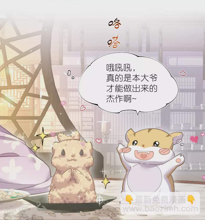 第77话 哈？我对季霄图谋不轨？-第95话