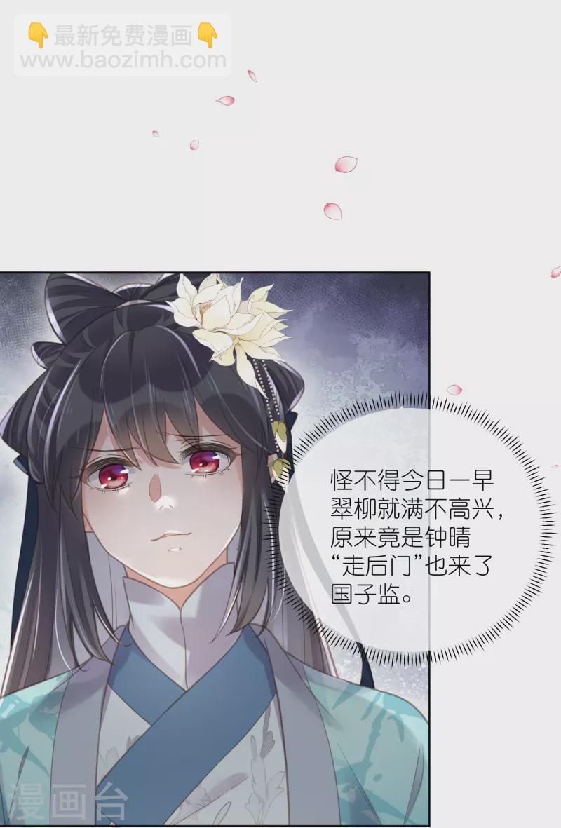 第79话 转角遇到真爱-第97话