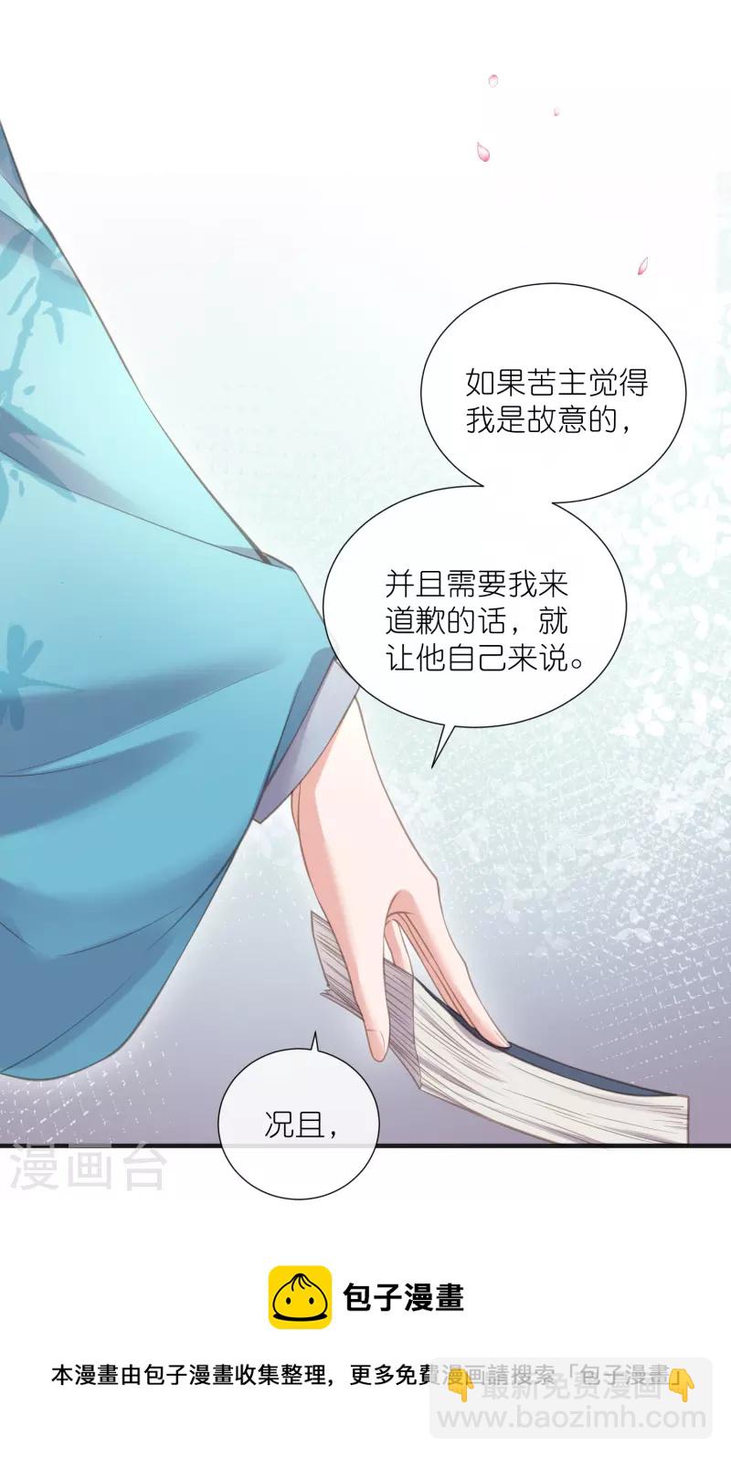 第79话 转角遇到真爱-第97话