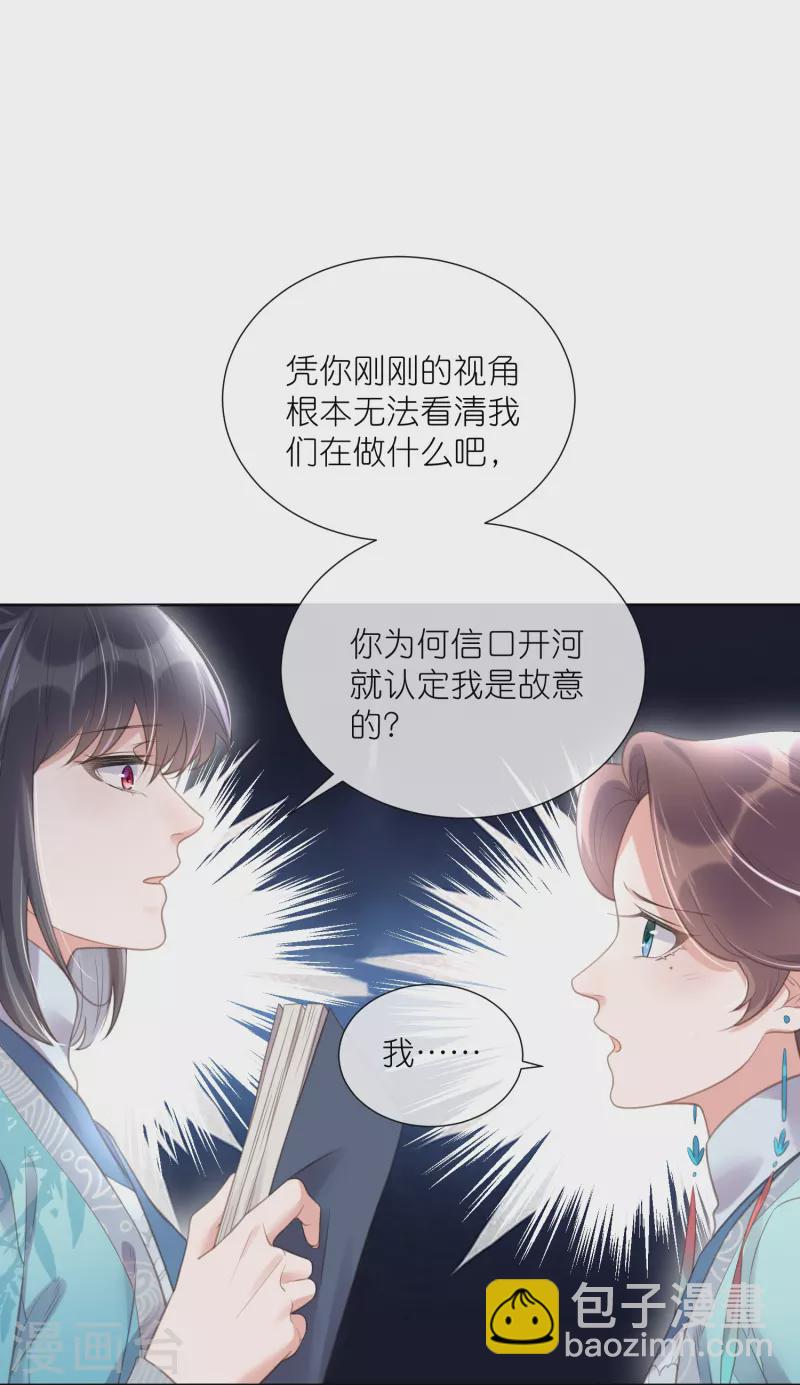 第79话 转角遇到真爱-第97话