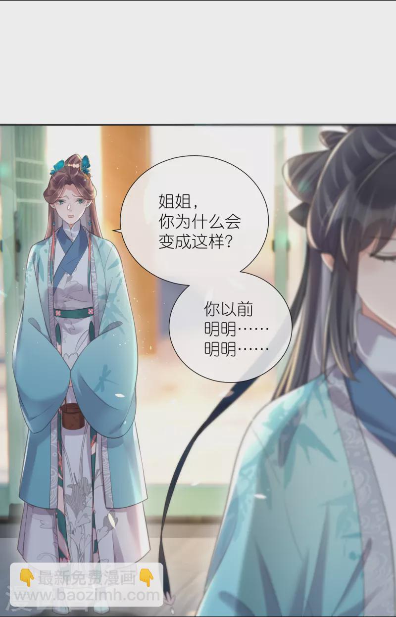 第79话 转角遇到真爱-第97话