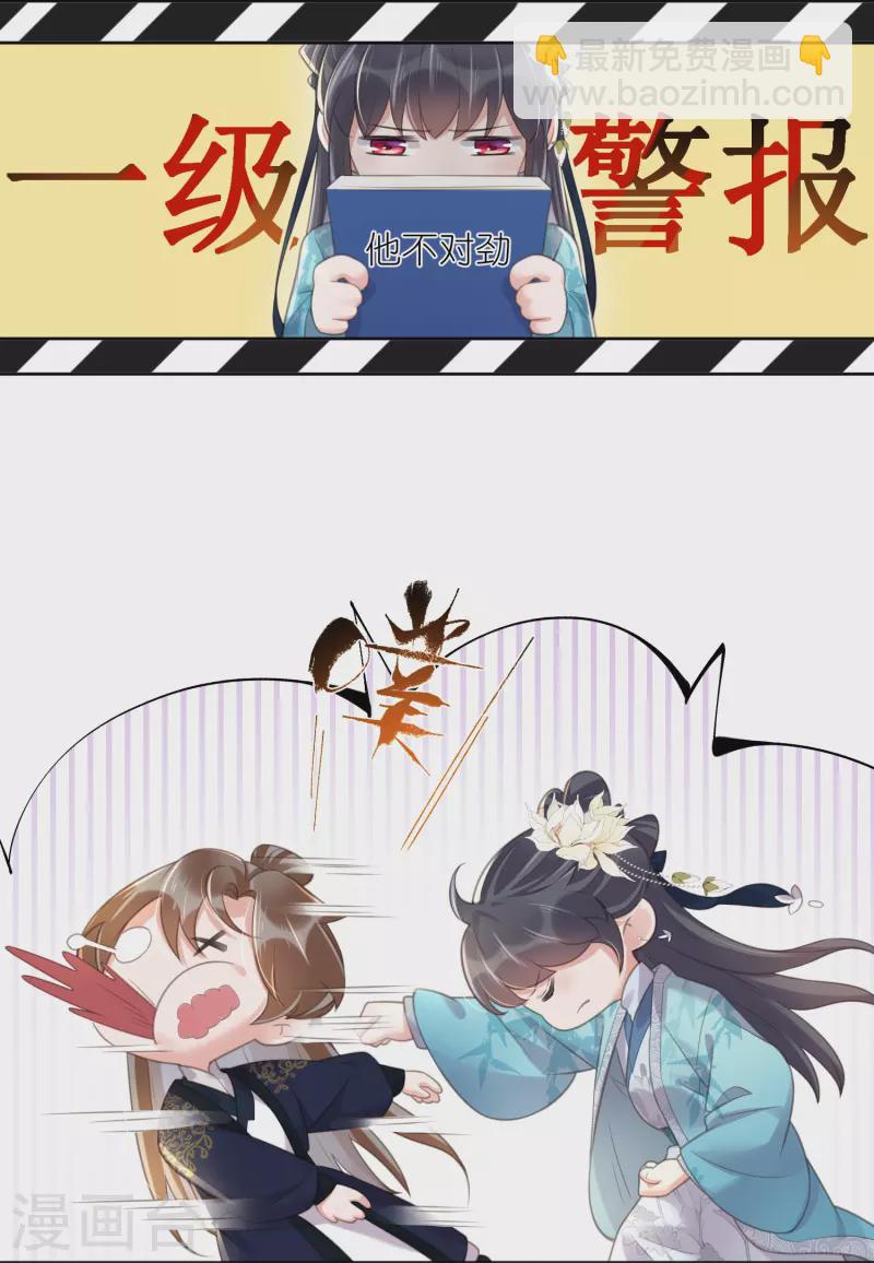 第79话 转角遇到真爱-第97话